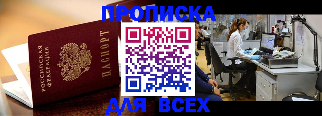 найти адрес прописки в Заполярном