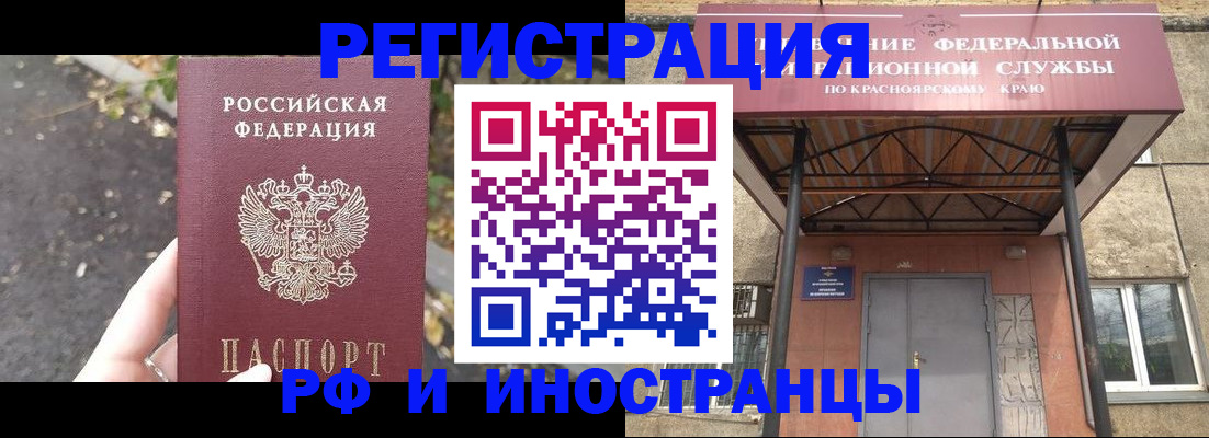 временная регистрация для всех в Заполярном
